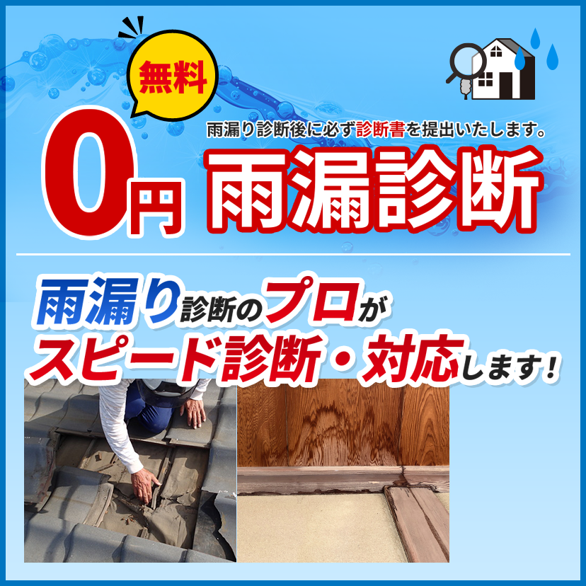 横浜市の外壁塗装・屋根工事は横浜ペイントにお任せ
