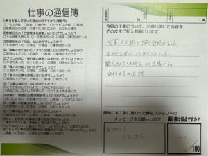 横浜市金沢区O様邸　外壁塗装工事