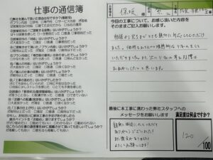 横須賀市　H様邸　外壁塗装工事