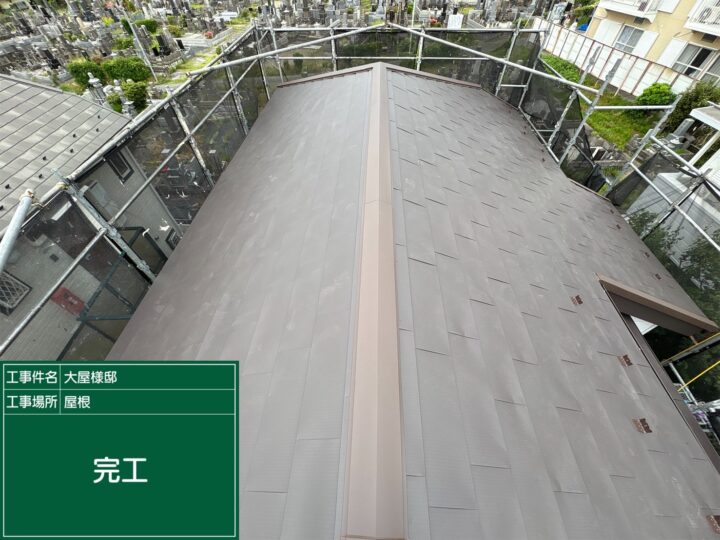金沢区O様邸 屋根カバー工法工事