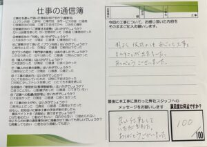 金沢区I様邸　雨漏り工事