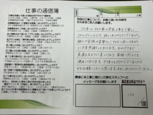 横浜市金沢区S様邸