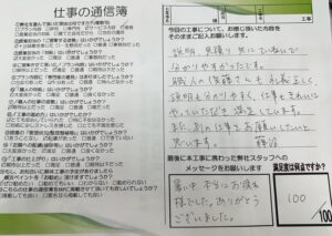 藤沢市F様邸　屋根外壁塗装