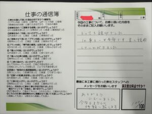 横浜市戸塚区H様邸　屋根外壁塗装