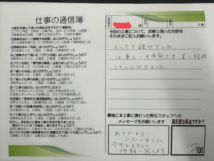 横浜市戸塚区H様邸　屋根外壁塗装