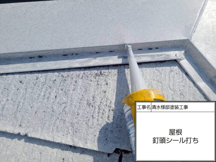 屋根 補修
