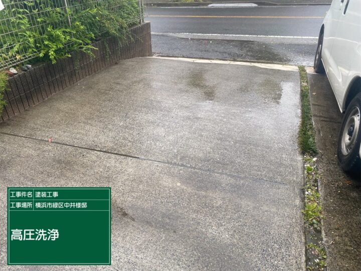高圧洗浄