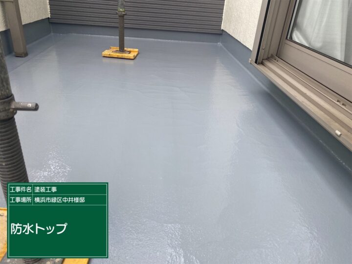バルコニー床防水トップ