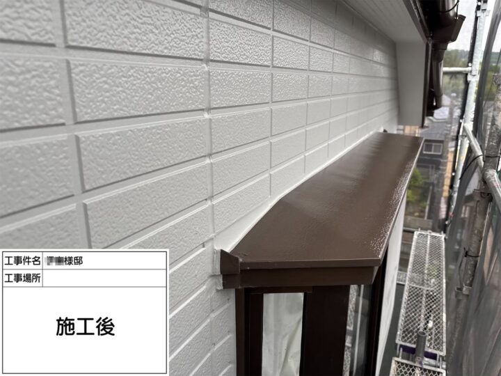外壁塗装施工後