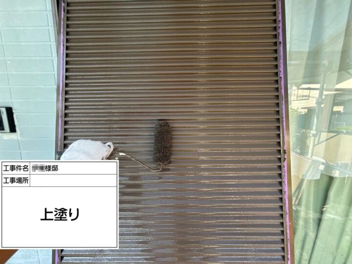 雨戸塗装上塗り