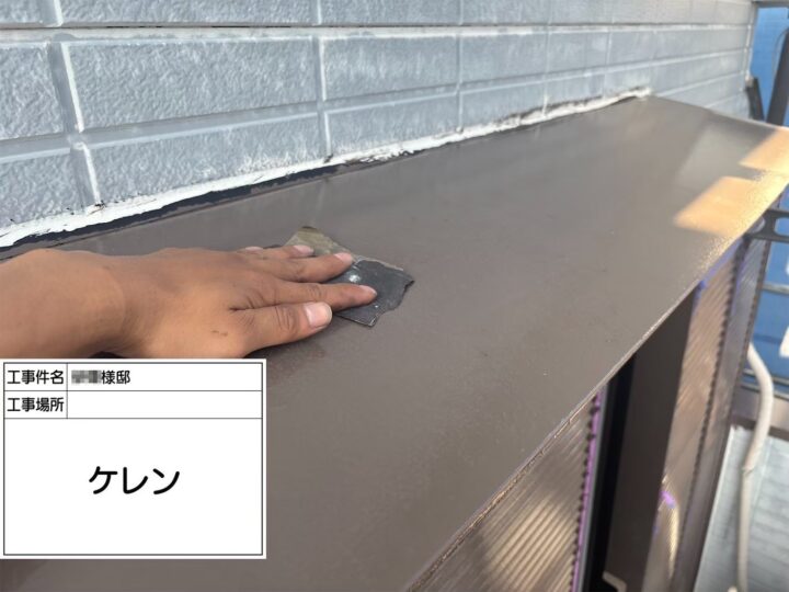 庇ケレン掛け