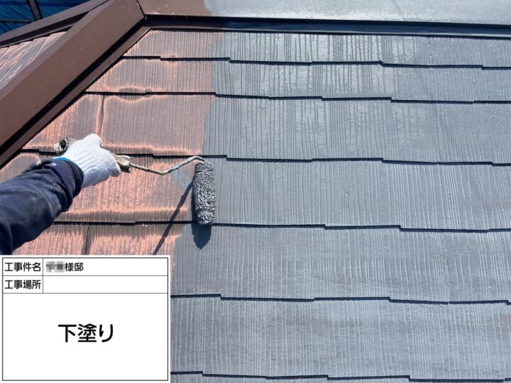 屋根下塗り