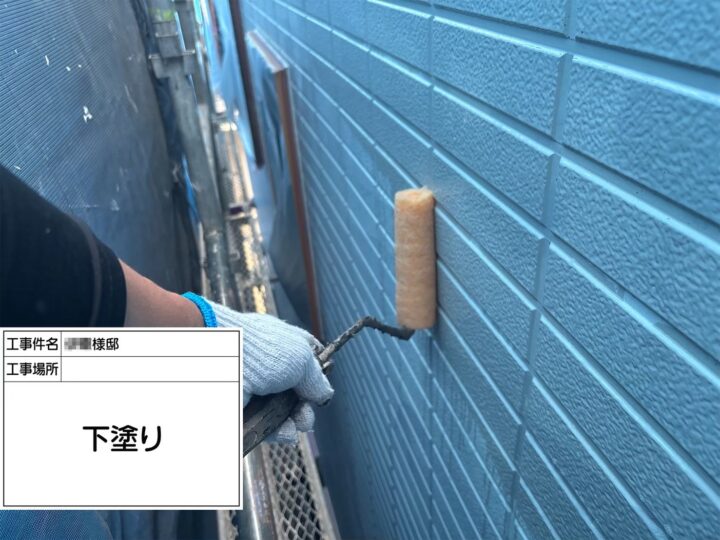 外壁下塗り