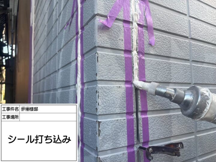新規コーキング打ち込み