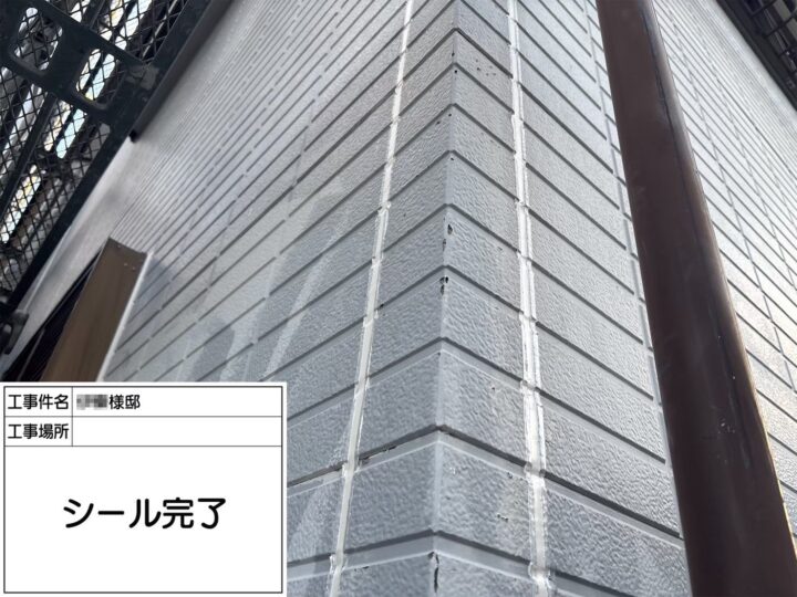 新規コーキング打ち込み完了