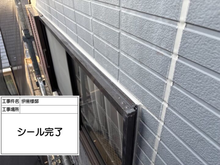 サッシ廻りコーキング打設