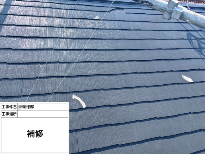 屋根補修