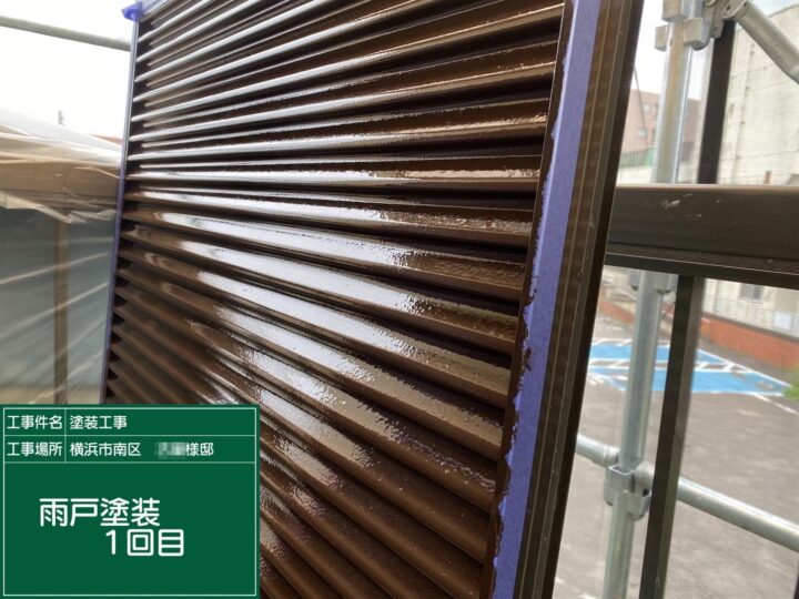 雨戸塗装1回目
