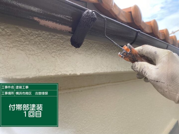 雨樋塗装1回目