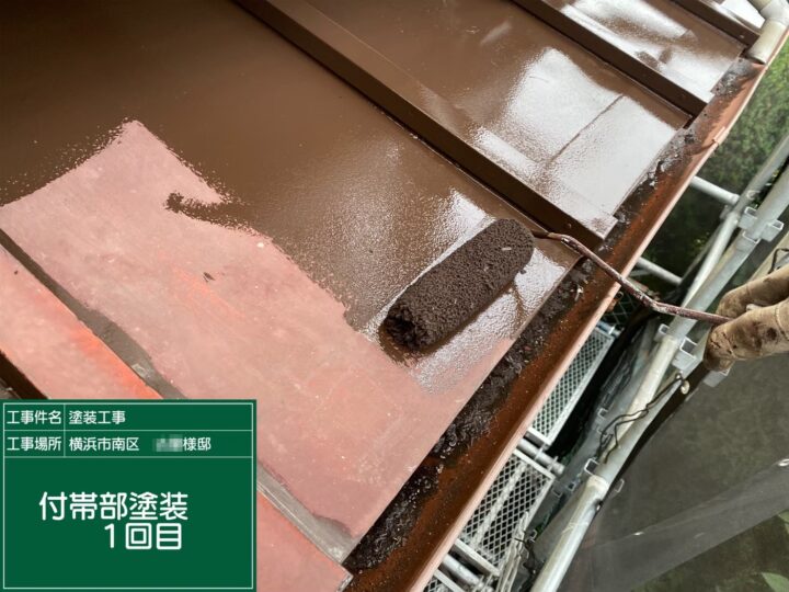 付帯部塗装1回目