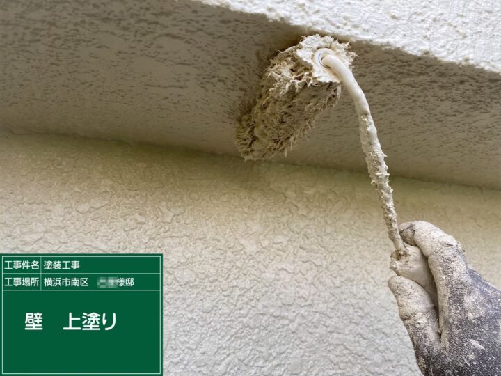 壁上塗り