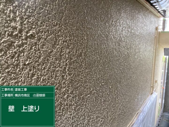 壁上塗り