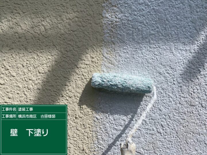 壁下塗り