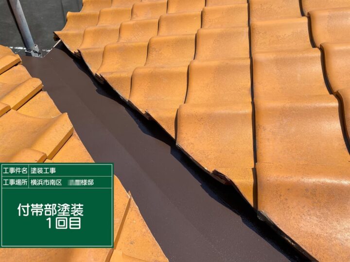 付帯部塗装1回目