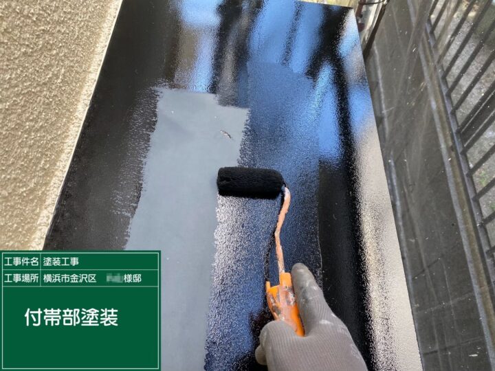 付帯部塗装1回目
