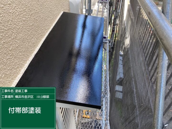 付帯部塗装2回目