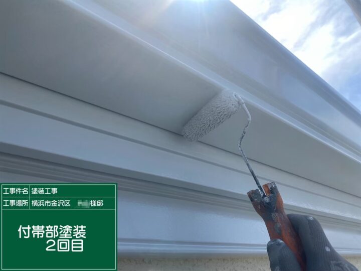 付帯部塗装2回目