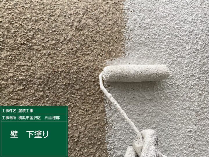 壁下塗り