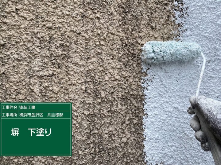 塀下塗り
