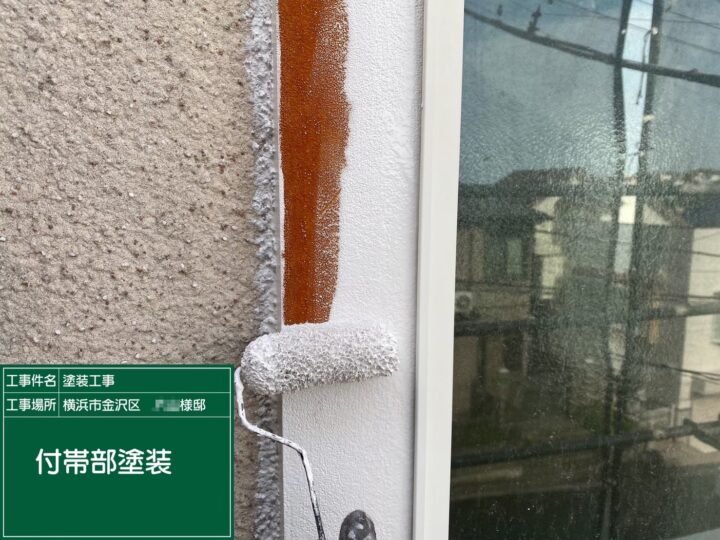 付帯部塗装1回目