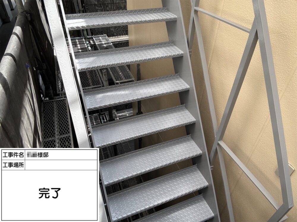 施工後