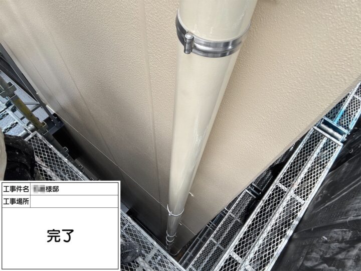 排管留め具交換