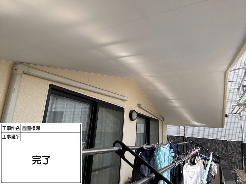 施工後
