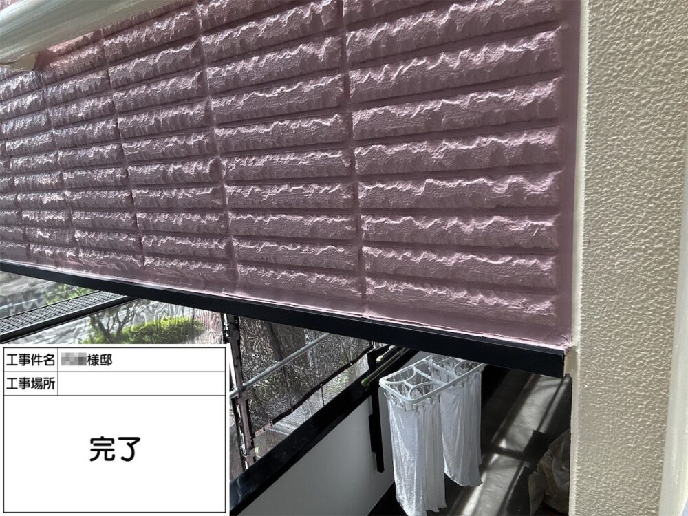施工後