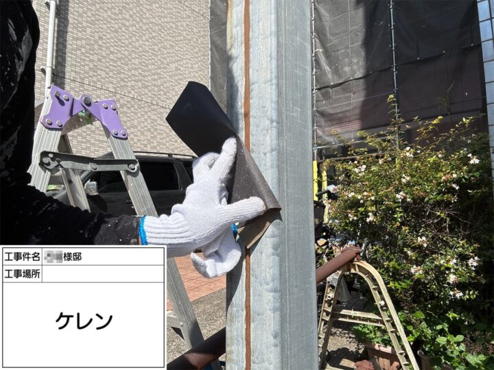 ケレン掛け