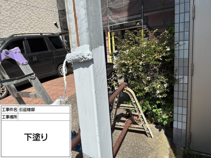 付帯部塗装下塗り