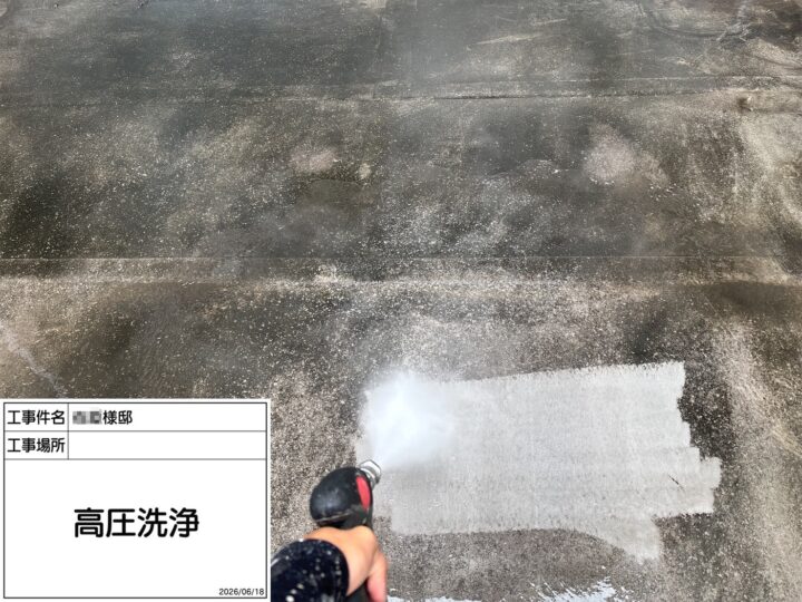 高圧洗浄