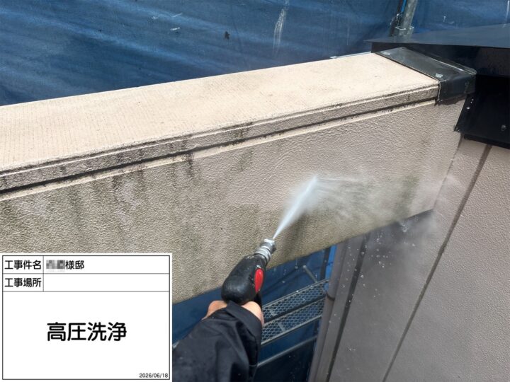 高圧洗浄