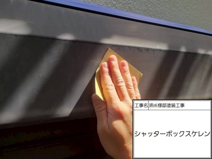 施工前