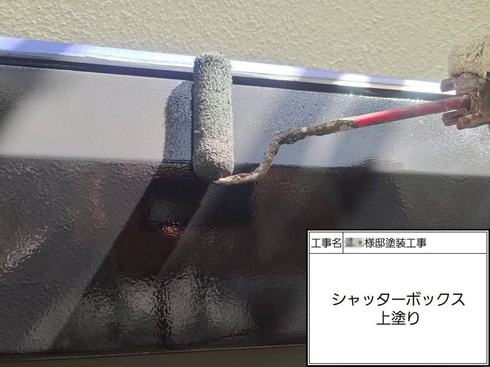 施工後