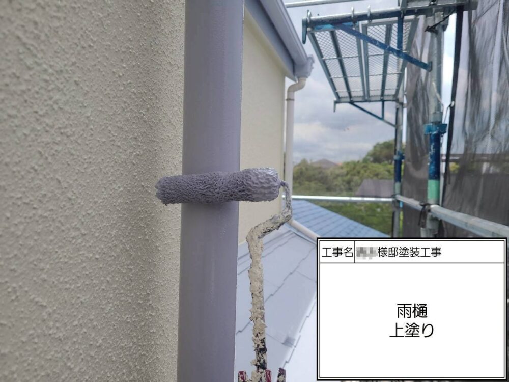 施工後