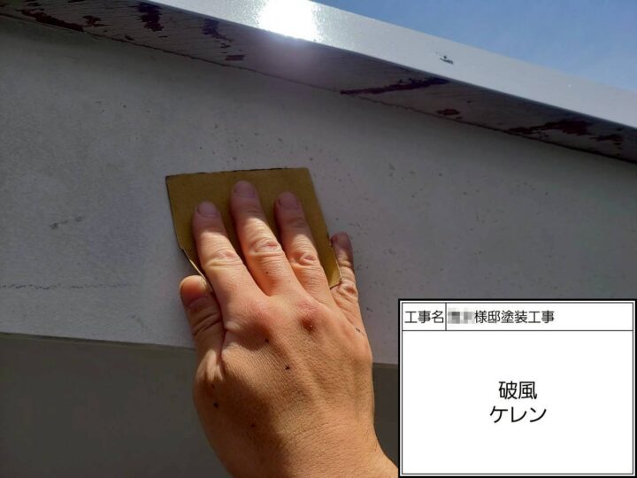 施工前