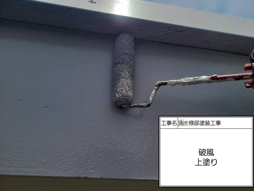 施工後