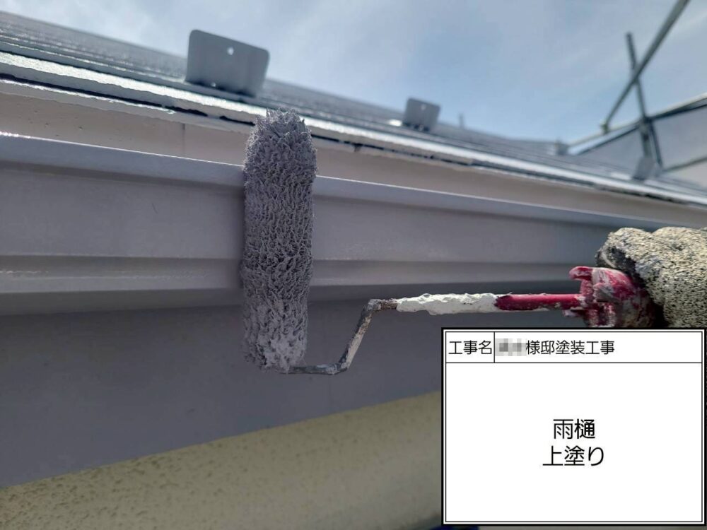 施工後