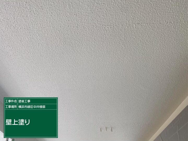 外壁塗装上塗り