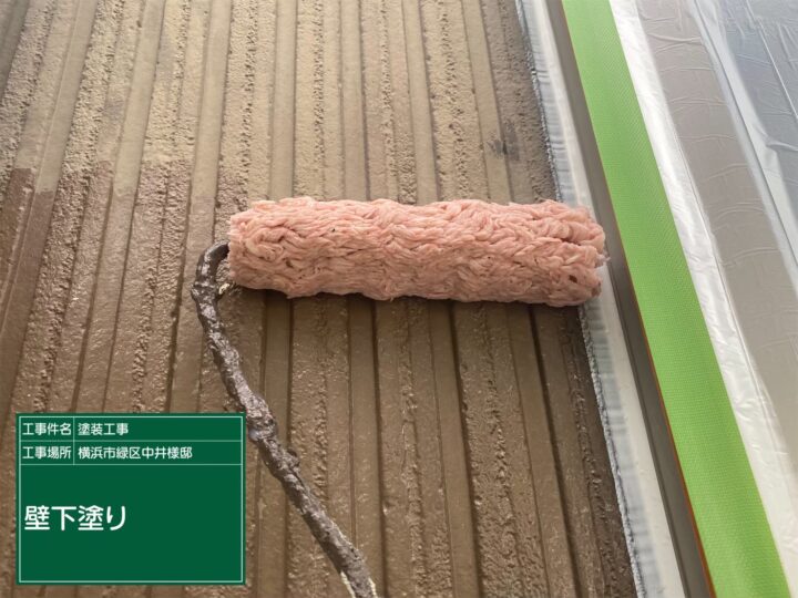 外壁塗装下塗り
